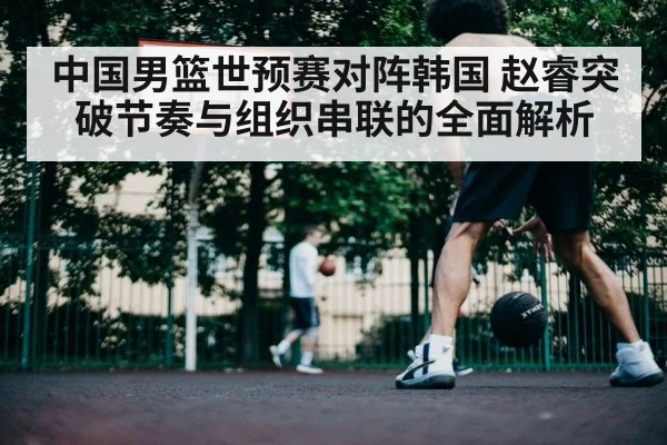 basketball player driving to hoop